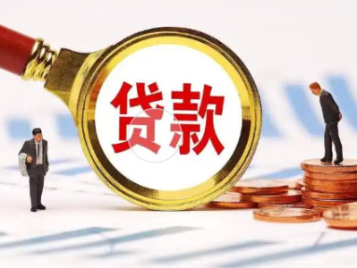 上海应急借款咨询